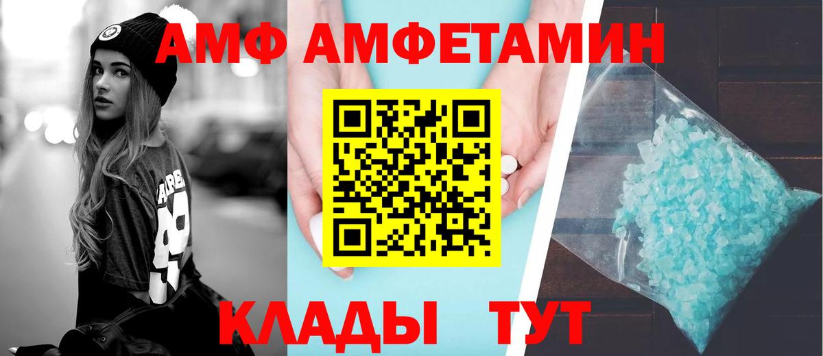 Amphetamine  Вход с VPN  Amphetamine  Новочеркасск  АМФЕТАМИН Розовый 