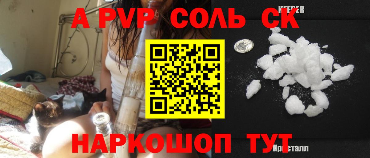 APVP СК Новочеркасск