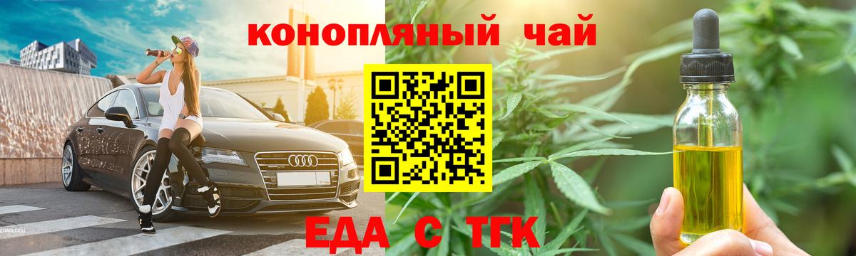 Новочеркасск  Canna-Cookies марихуана  Вход с VPN 