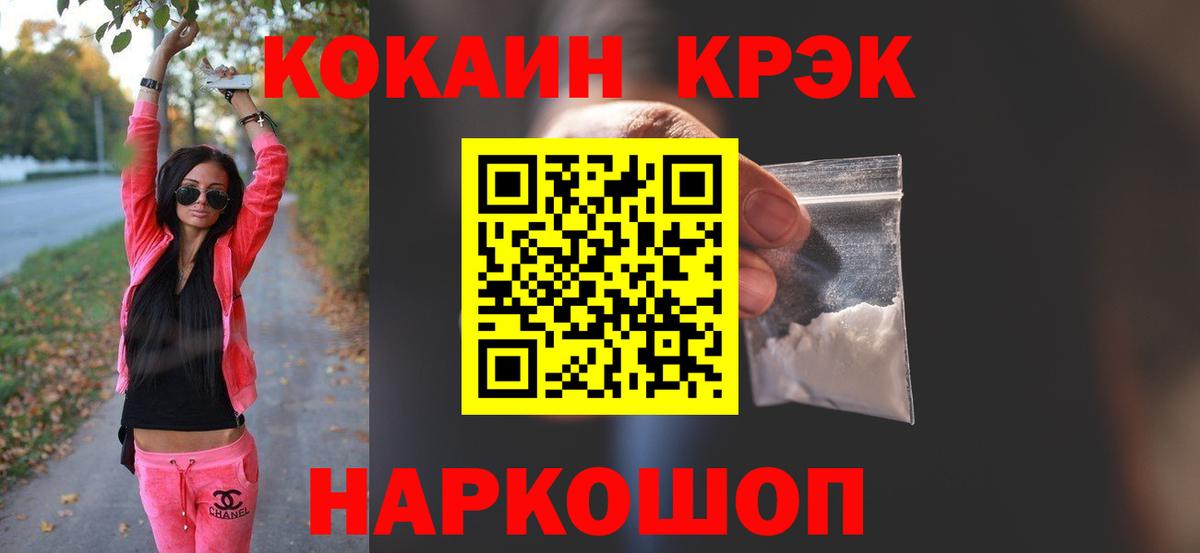 КОКАИН 98% Новочеркасск