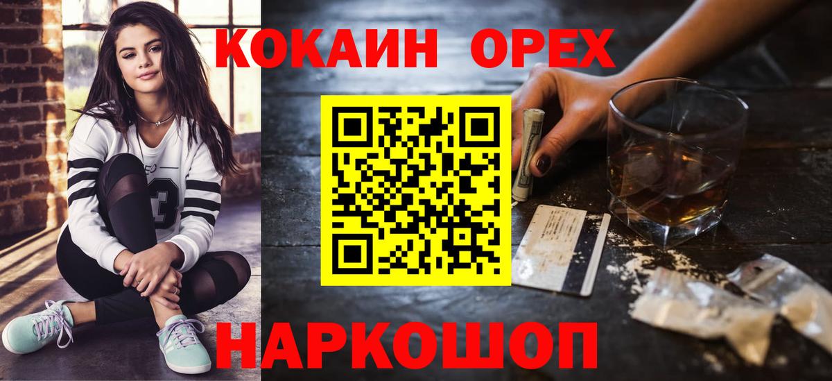 Новочеркасск  Cocaine  Вход с VPN  КОКАИН Columbia  Кокаин Колумбийский 