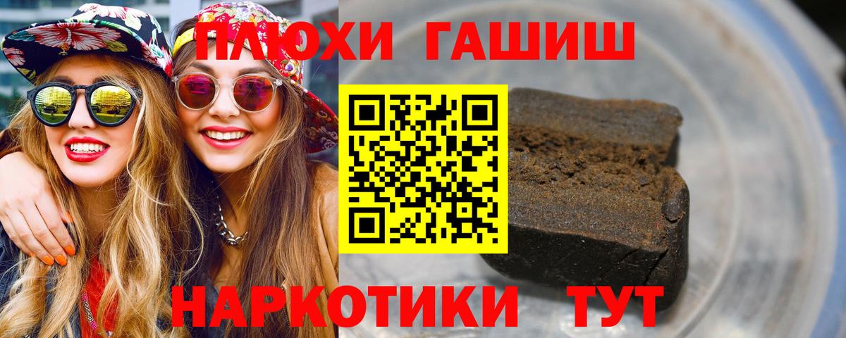 ГАШИШ ice o lator Новочеркасск