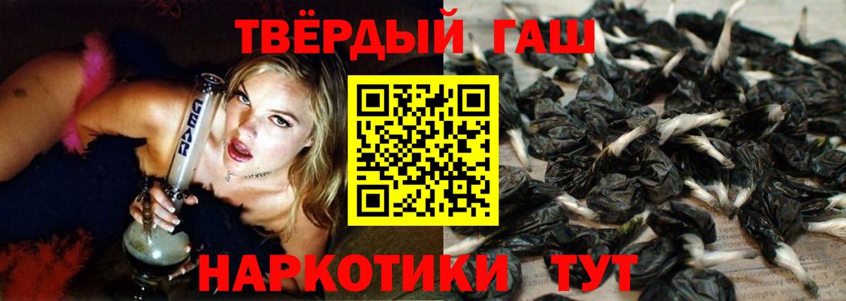 ГАШИШ 40% ТГК  где купить наркоту  Вход с VPN  Новочеркасск  ГАШ убойный 