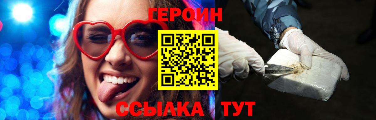 ГЕРОИН белый Новочеркасск
