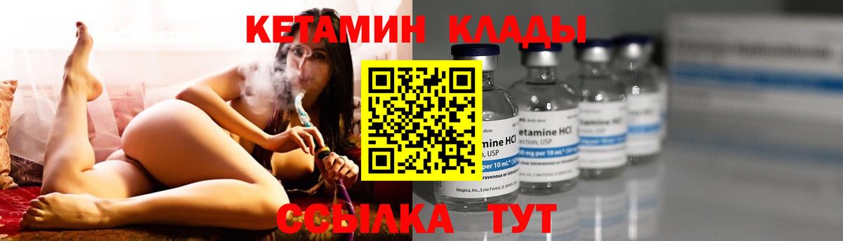 Кетамин VHQ  Вход с VPN  КЕТАМИН VHQ  Новочеркасск 