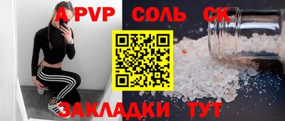 альфа пвп Ставрополь