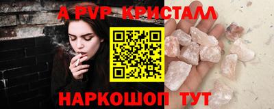 альфа пвп Ставрополь
