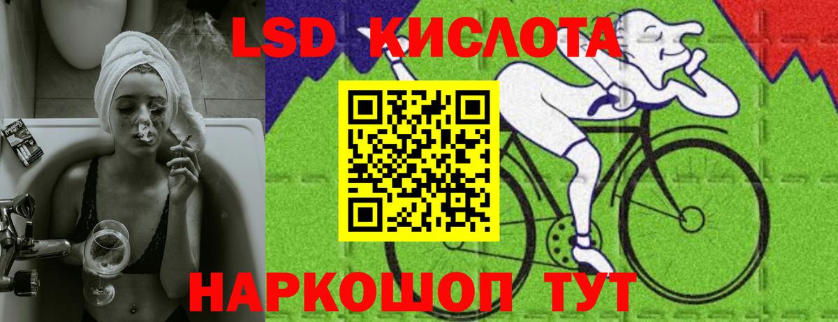 Новочеркасск  ЛСД экстази ecstasy  LSD-25 экстази ecstasy  Вход с VPN 