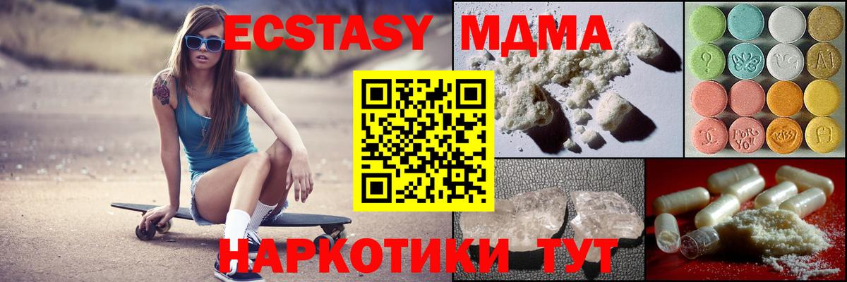 MDMA Molly Новочеркасск