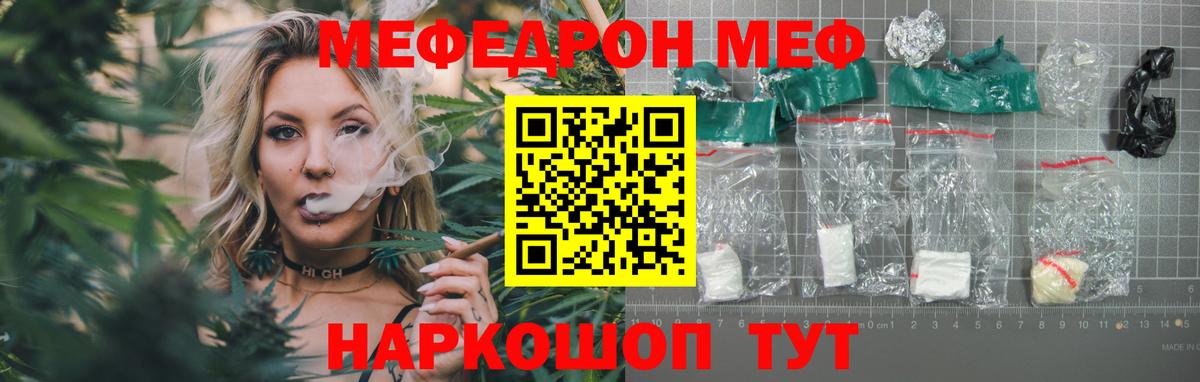 Новочеркасск  МЕФ  Меф мука  Вход с VPN  МЯУ-МЯУ мяу мяу 
