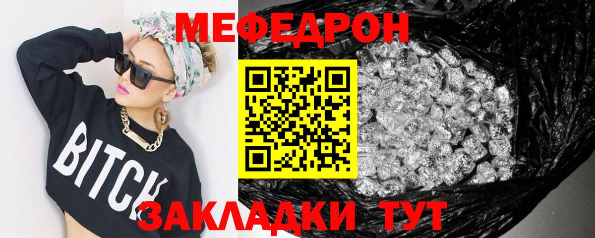 Мефедрон мука Новочеркасск