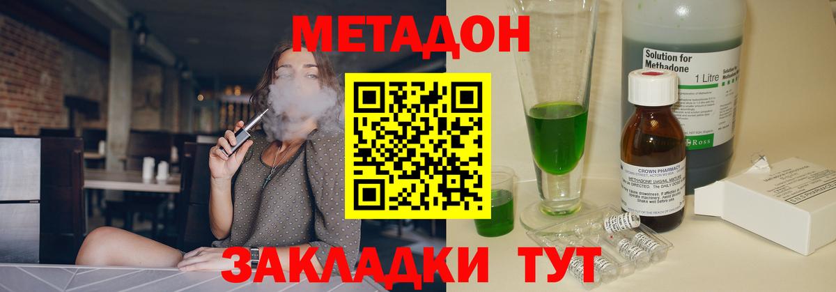 Метадон мёд  Вход с VPN  Метадон VHQ  Новочеркасск 