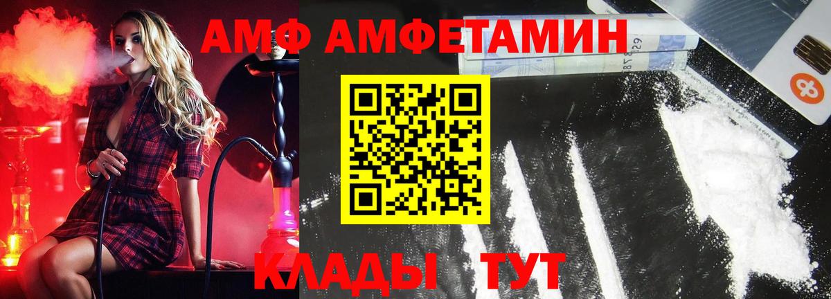 Метамфетамин пудра  Вход с VPN  Новочеркасск 