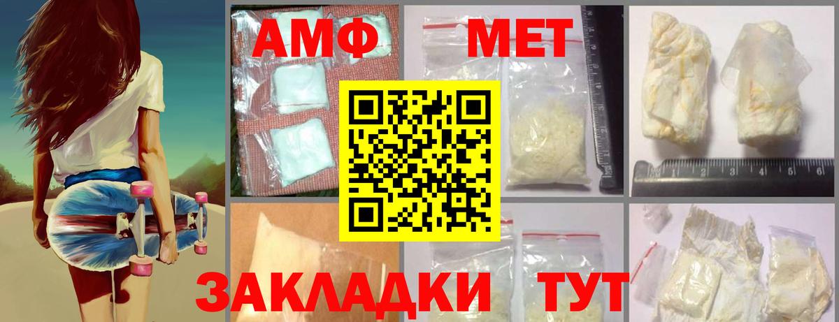 Метамфетамин Methamphetamine Новочеркасск