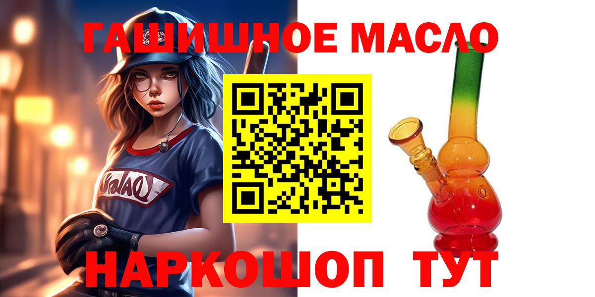 ТГК вейп с тгк Новочеркасск
