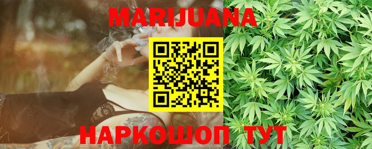 Бошки марихуана марихуана Новочеркасск